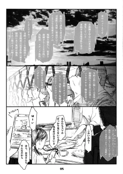 Page 5 of Owari o Tsugumono