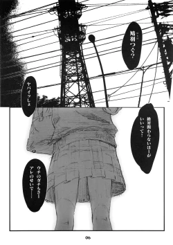 Page 6 of Owari o Tsugumono