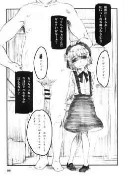 Page 8 of Owari o Tsugumono