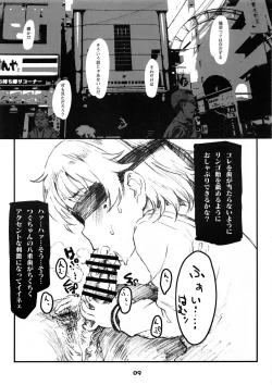 Page 9 of Owari o Tsugumono