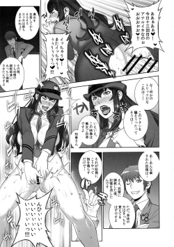 Page 10 of Onna Keiji Iwakami Shima