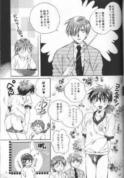Page 7 of Love² South Pole of Heero Show #3YAOI