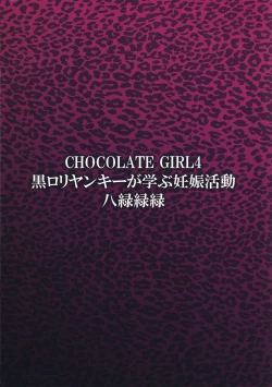Page 18 of CHOCOLATE GIRL 4 Kuro Loli Yankee ga Manabu Ninshin Katsudou