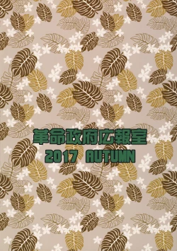 Page 26 of Marakovia no Haisetsu Gireitou, Motawa-zoku no Ryousei Shoujo Moko, Ryouseisha no Tsuihou Bunka to Initiation