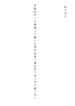 Page 17 of Sore wa Kyorikan ga Chikasugiru Heroine XX ga Warui yo