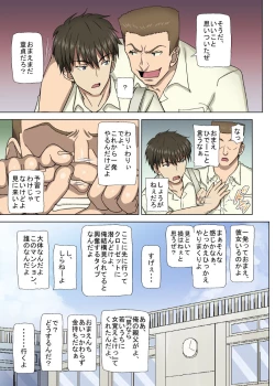 Page 5 of Ore no Osananajimi ga Sex ni Hamatte Ita Ken ni Tsuite