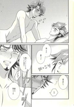 Page 10 of Netsu ni oboreru