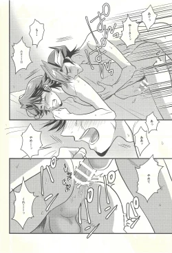 Page 13 of Netsu ni oboreru