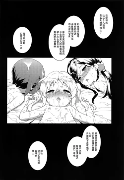 Page 24 of JS Kenkyuukai