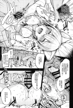 Page 17 of Saimin Shimasu!