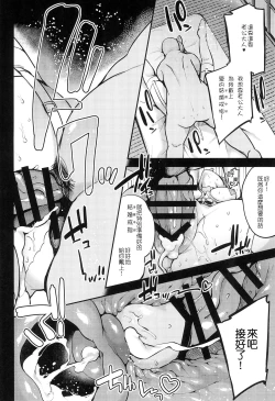 Page 22 of Saimin Shimasu!