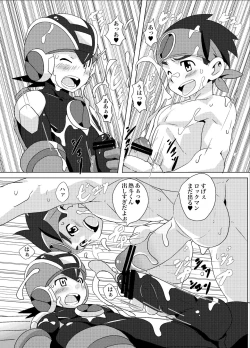 Page 14 of Cross Pleasure