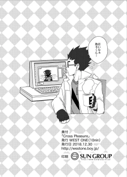 Page 20 of Cross Pleasure