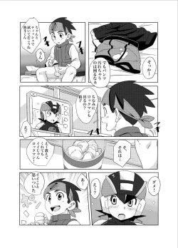 Page 6 of Cross Pleasure