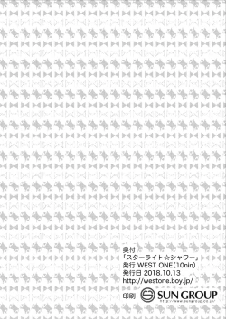 Page 24 of Starlight Shower