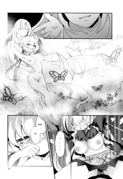 Page 17 of Naisho no Junbishitsu