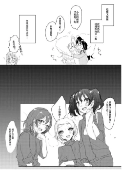 Page 16 of Suger Refrain