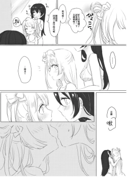 Page 31 of Suger Refrain