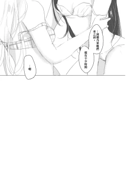 Page 32 of Suger Refrain