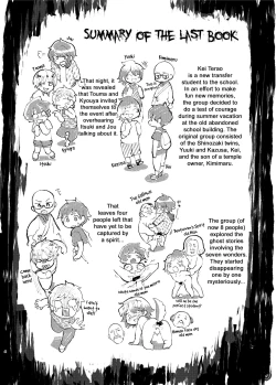 Page 3 of Gakkou no Waidan Ge