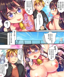 Page 17 of Ore ga TS Ushiko ni Natta Jijou