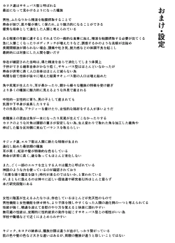 Page 34 of Shite Ii Kyoudai | Incestous Siblings