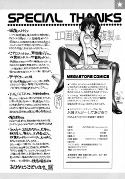 Page 208 of Onee-san ga... Shite Ageru