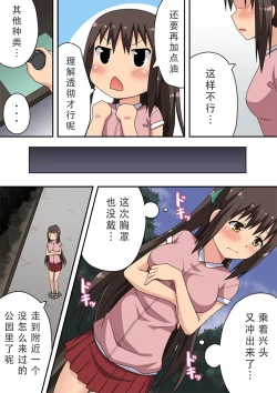 Page 12 of Sinsai Nanaka no Roshutsu Nyuumon