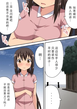 Page 13 of Sinsai Nanaka no Roshutsu Nyuumon