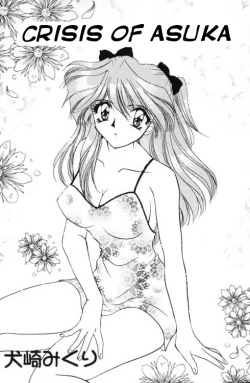 Page 1 of Crisis of Asuka