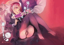 Download Nii-san no Ochinchin Kashite Kudasai ♥