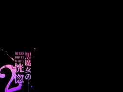 Page 3 of Kuromajo no Koukotsu 2 | The Black Witch's Ecstasy 2 ch.1-2