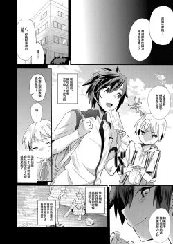 Page 6 of Akogare .mp4