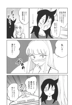 Page 19 of Kuroki-san, Anone.