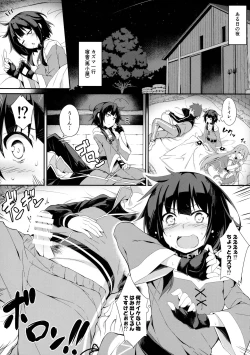 Page 4 of Mayonaka ni Me ga Samete…