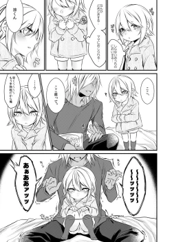 Page 12 of kinjou no danchi ni sunderu abunai oniisan to iitoko no obocchan shotta no hattofuru kouyuuroku