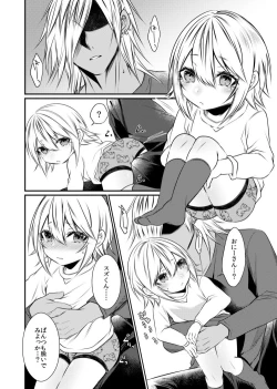 Page 15 of kinjou no danchi ni sunderu abunai oniisan to iitoko no obocchan shotta no hattofuru kouyuuroku