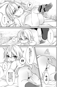 Page 16 of kinjou no danchi ni sunderu abunai oniisan to iitoko no obocchan shotta no hattofuru kouyuuroku