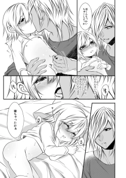 Page 18 of kinjou no danchi ni sunderu abunai oniisan to iitoko no obocchan shotta no hattofuru kouyuuroku