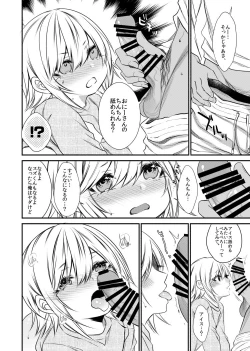 Page 23 of kinjou no danchi ni sunderu abunai oniisan to iitoko no obocchan shotta no hattofuru kouyuuroku