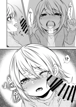 Page 25 of kinjou no danchi ni sunderu abunai oniisan to iitoko no obocchan shotta no hattofuru kouyuuroku