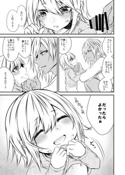 Page 26 of kinjou no danchi ni sunderu abunai oniisan to iitoko no obocchan shotta no hattofuru kouyuuroku