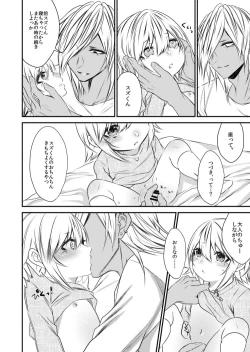 Page 27 of kinjou no danchi ni sunderu abunai oniisan to iitoko no obocchan shotta no hattofuru kouyuuroku