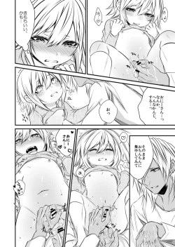 Page 29 of kinjou no danchi ni sunderu abunai oniisan to iitoko no obocchan shotta no hattofuru kouyuuroku