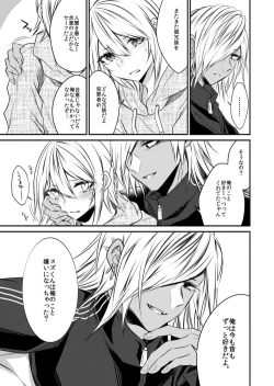 Page 38 of kinjou no danchi ni sunderu abunai oniisan to iitoko no obocchan shotta no hattofuru kouyuuroku