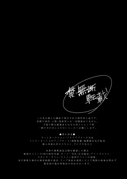 Page 3 of kinjou no danchi ni sunderu abunai oniisan to iitoko no obocchan shotta no hattofuru kouyuuroku