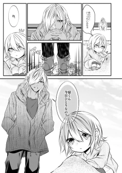 Page 6 of kinjou no danchi ni sunderu abunai oniisan to iitoko no obocchan shotta no hattofuru kouyuuroku