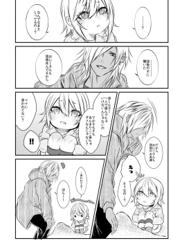 Page 7 of kinjou no danchi ni sunderu abunai oniisan to iitoko no obocchan shotta no hattofuru kouyuuroku