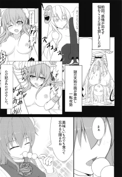 Page 4 of PINK with mask