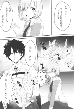 Page 11 of Shoku Mash